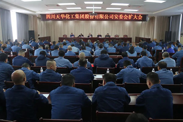深入落實(shí)上級(jí)安全工作部署 壓實(shí)責(zé)任確保歲末年初穩(wěn)定丨集團(tuán)召開安委會(huì)擴(kuò)大會(huì)部署下一步安全生產(chǎn)工作